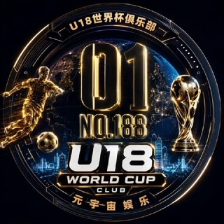 Telegram profile photo for u18元宇宙俱乐部188