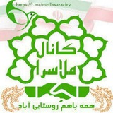 Telegram profile photo for اخبار ملاسرا