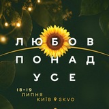 Telegram profile photo for Vedalife: Любов Понад Усе 🌿 18-19 липня 2026