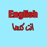 Telegram profile photo for ثالث متوسط انكليزي