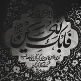 Telegram profile photo for | بٰا شُــهَدٰا ٰتا شـَهٰادت ْ|