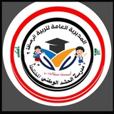 Telegram profile photo for واجبات الصف الاول مدرسة الحشدالوطني الابتدائية