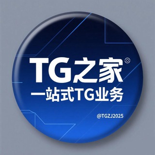 Telegram profile photo for 《TG之家》一站式TG业务频道