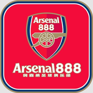 Telegram profile photo for ARSENAL888 | 阿森纳足球俱乐部 CHANNEL