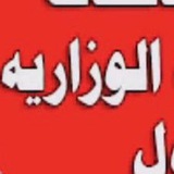 Telegram profile photo for سوال مرشح وزاري