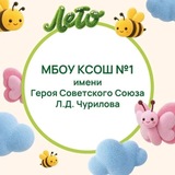 Telegram profile photo for МБОУ КСОШ 1