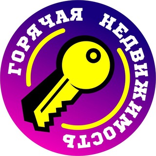 Telegram profile photo for Горячая Недвижимость Сочи Инвестиции Ипотека Новостройки Вторичка ЖК Купить Квартиру