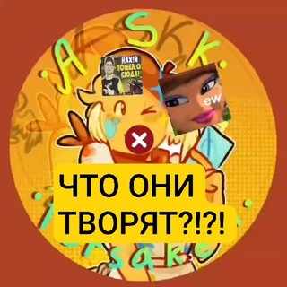 Telegram profile photo for ФУ УЖАС