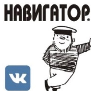 Telegram profile photo for Навигатор (рекламно-информационный портал)