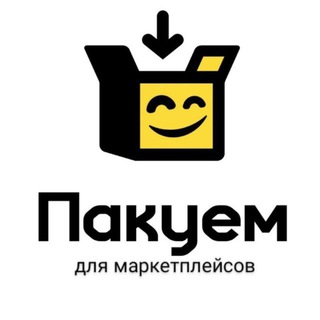 Telegram profile photo for Фулфилмент Pakuem.com
