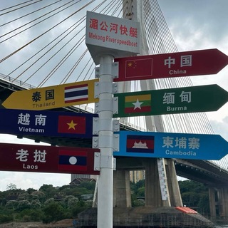 Telegram profile photo for 缅甸木姐同城交流|东南亚热点快讯群