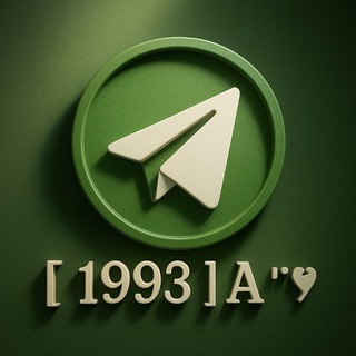 Telegram profile photo for "زيادة مشاهدات_1993"