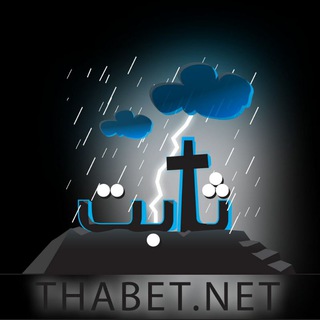 Telegram profile photo for Thabet.net
