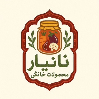 Telegram profile photo for محصولات خانگی نانیار