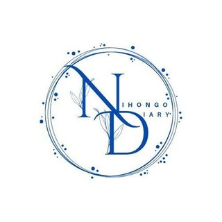 Telegram profile photo for Nihongo Diary ᥫᩣ