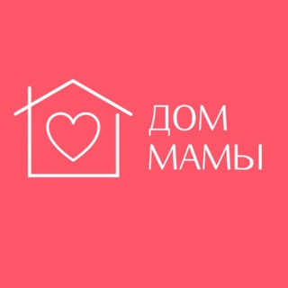 Telegram profile photo for Дом Мамы | Всероссийский Фонд
