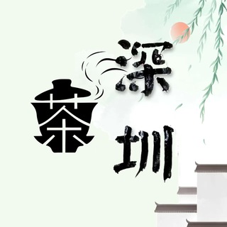 Telegram profile photo for ę·±å³ šµå¾”č¶åšµč¶ę„¼