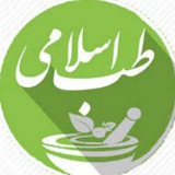 Telegram profile photo for گفتمان طب اسلامی