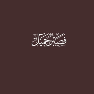 Telegram profile photo for Qurhan 🤍
