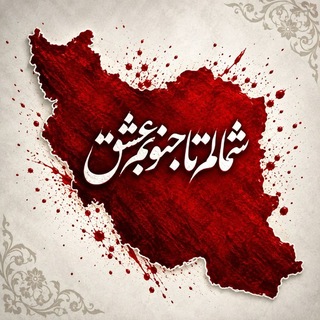 Telegram profile photo for ❣️شعر و ترانه ❣️