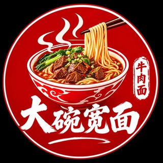 Telegram profile photo for 大碗宽面