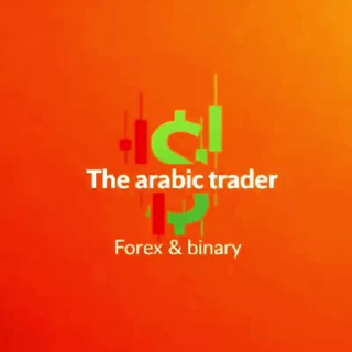 Telegram profile photo for Arabic Trader - المتداول العربي