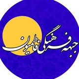 Telegram profile photo for fatimioun