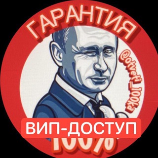 Telegram profile photo for VIP ОГЭ 2024 ВСЕ О ВИП