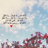 Telegram profile photo for روح لله هاربه 🕊♥️