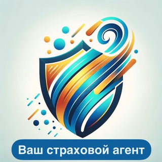 Telegram profile photo for Ваш страховой агент