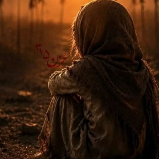 Telegram profile photo for حُــزْن³¹⁵