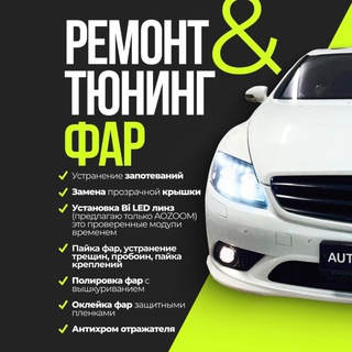 Telegram profile photo for Auto Studio 66