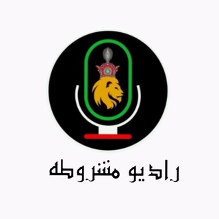 Telegram profile photo for RadioMashrooteh