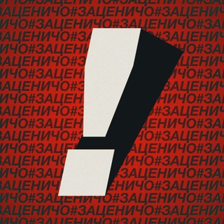 Telegram profile photo for ЗацениЧо