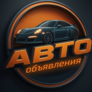 Telegram profile photo for Авторынок Автомобили продажа покупка