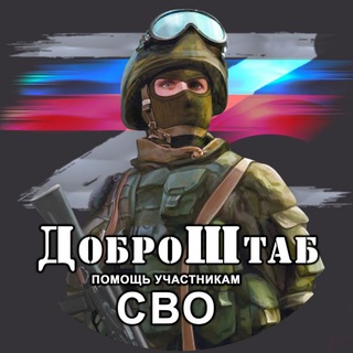 Telegram profile photo for Доброштаб