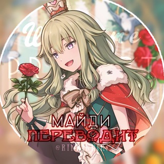 Telegram profile photo for АРХИВ | майди переводит