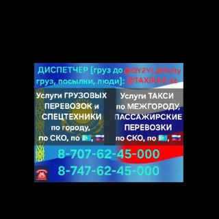 Telegram profile photo for Работа в Петропавловске СКО Кызылжар: t.me/rabotasko