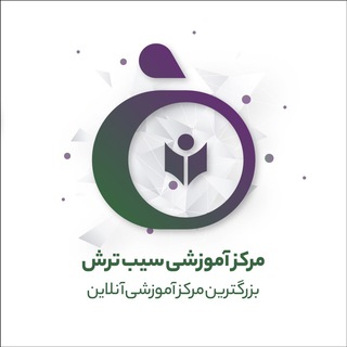 Telegram profile photo for سیب ترش | کانال آموزشی