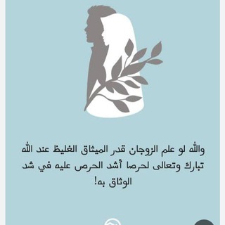 Telegram profile photo for ميثاق غليظ