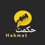 Telegram profile photo for حکمت