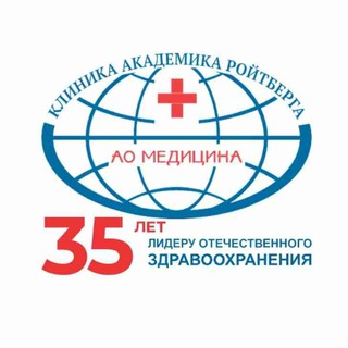 Telegram profile photo for АО "Медицина" - Клиника Академика Ройтберга