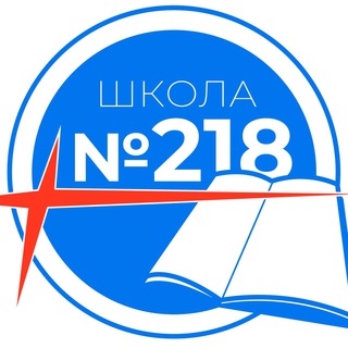 Telegram profile photo for Школа № 218