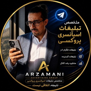 Telegram profile photo for تبلیغات تلگرام | تبلیغات پروکسی
