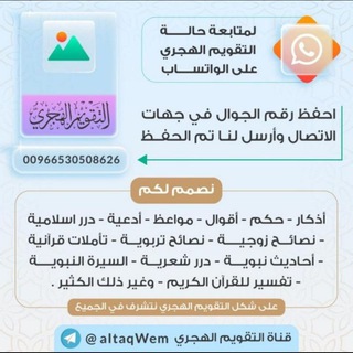 Telegram profile photo for بطاقات التقويم الهجري