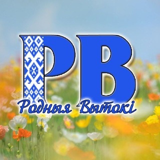 Telegram profile photo for Докшицы.бай Родныя вытокі 🇧🇾