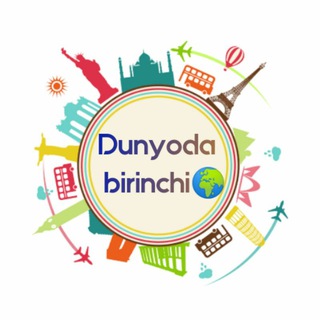 Telegram profile photo for Dunyoda Birinchi🌍