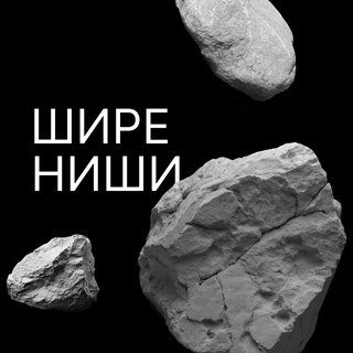 Telegram profile photo for ШИРЕ НИШИ 2025