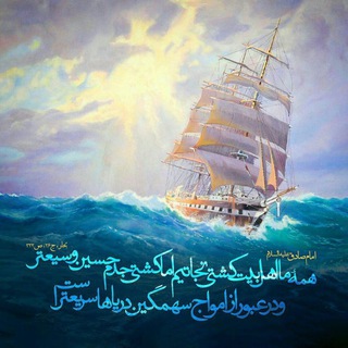 Telegram profile photo for روضه و حدیث