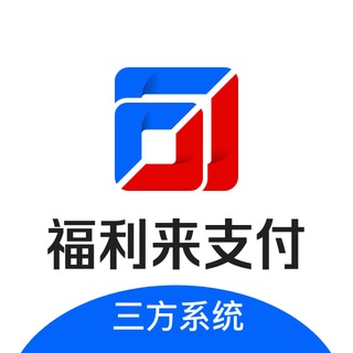 Telegram profile photo for 公群K组-2118福利来三方支付系统-公群-上押七天担保-18888U(三一)